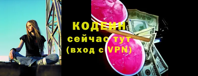 Codein Purple Drank  Нижнеудинск 