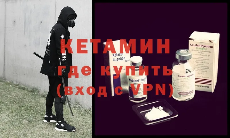 Кетамин ketamine  Нижнеудинск 