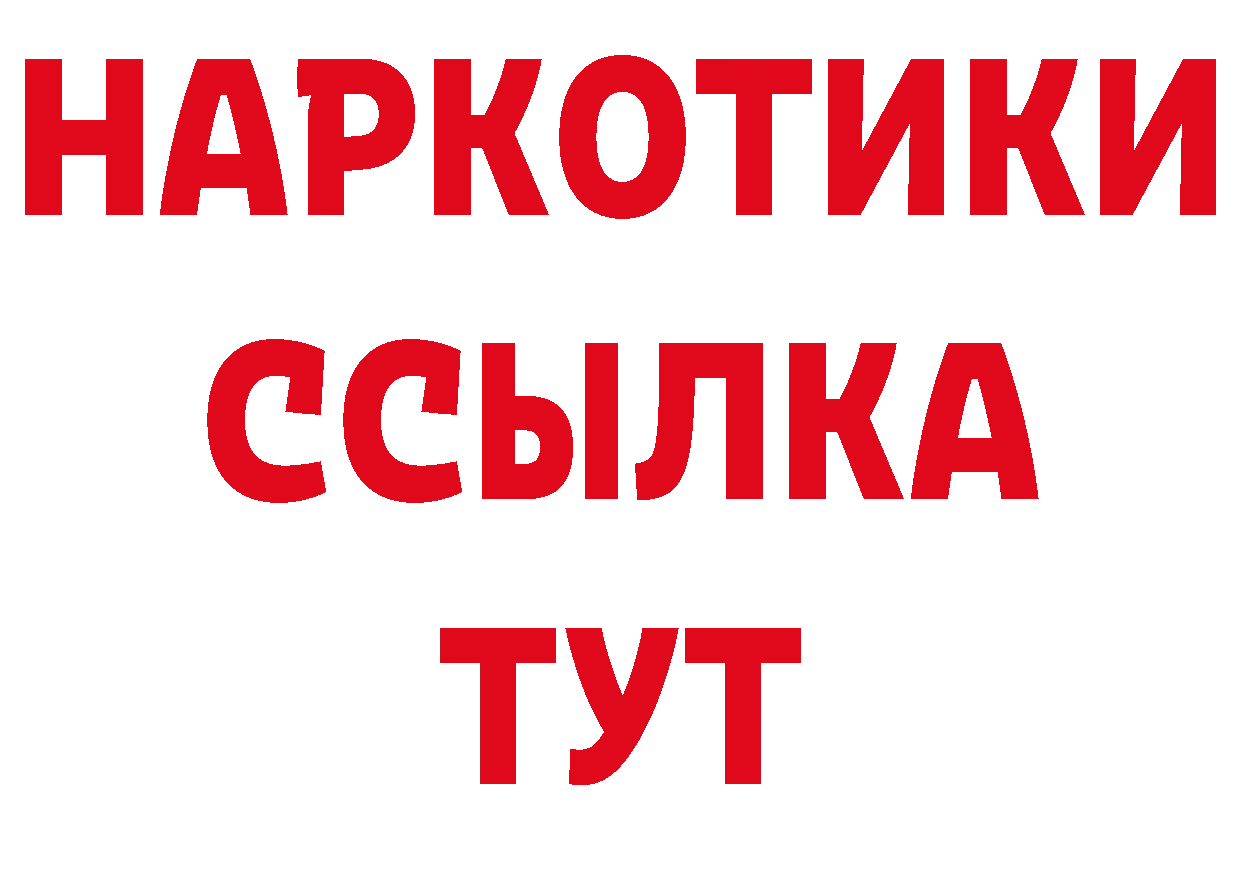 Дистиллят ТГК концентрат зеркало площадка гидра Нижнеудинск